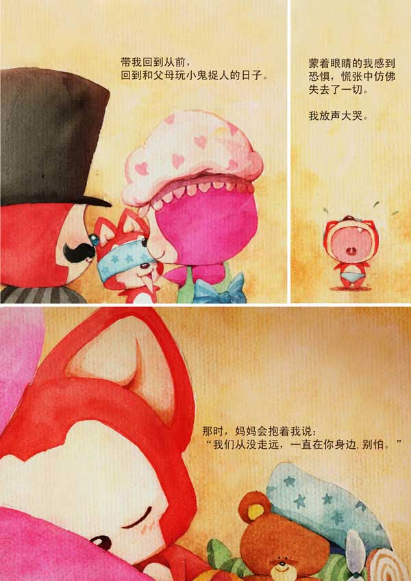 灯(阿狸童话绘本) (04),绘本,绘本故事,绘本阅读,故事书,童书,图画书,课外阅读